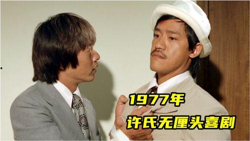 香港搞笑节目有哪些